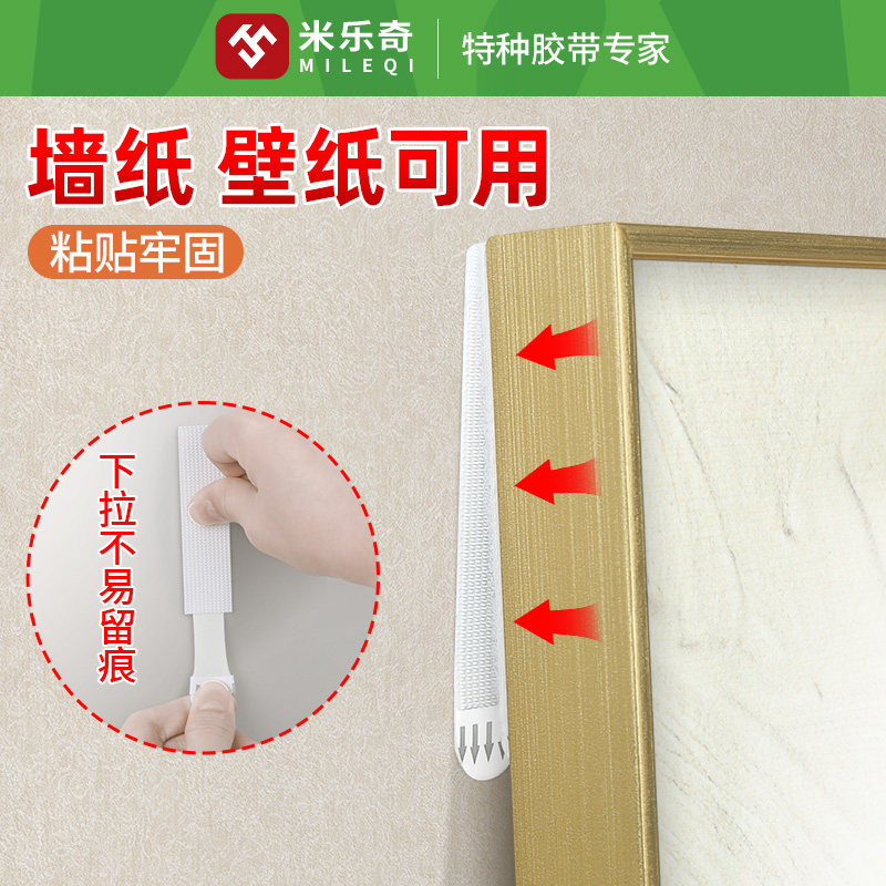 墙纸挂画神器墙布挂相框免打孔强力无痕不伤墙免钉背景墙装饰画贴,淘宝优惠券,粉丝福利购,淘宝优惠卷