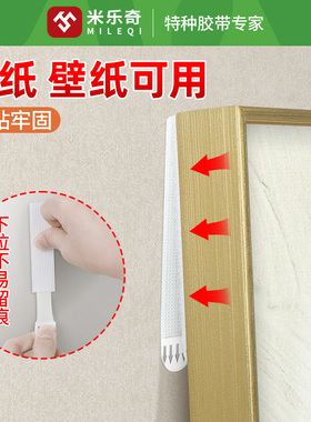 相框免打孔挂墙可移除魔力扣