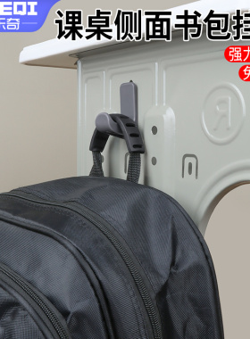 书包收纳免打孔卡扣挂钩