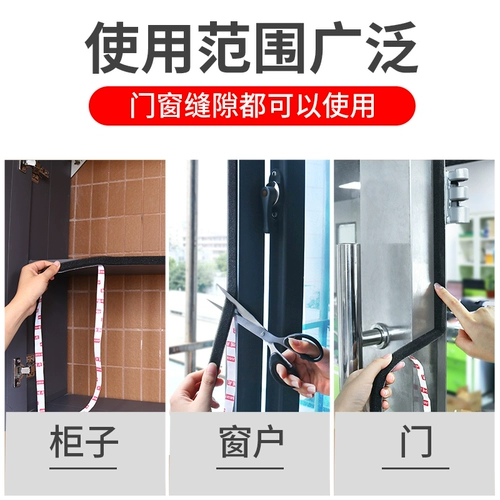 Self -Stick Windows Sealing Strip -Проницаемый ветер -Наклейка с воздухом -наклейка с защитой от ветра против флаг дверного окна в ветре и теплой пленке губчатой ​​резинки артефакт