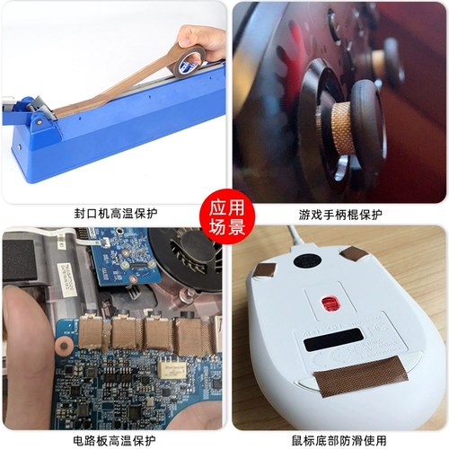 米乐奇 Лента с тефлоновым покрытием, защита от ожогов, 0.13mm, 0.18mm