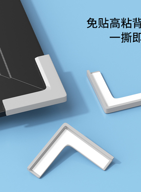 米乐奇相框画框挂墙装饰画摆台营业执照挂画框防撞护角边角保护套