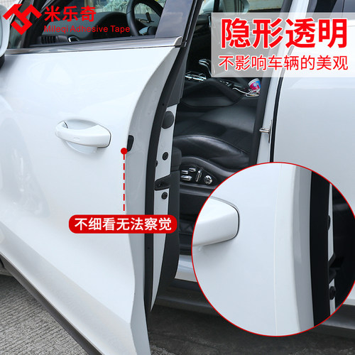 汽车门槛条防踩贴防刮擦后备箱车门脚踏板防磕碰撞保护通用装饰品 - 图3