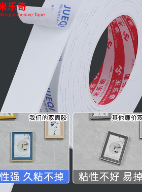 强力粘贴泡棉双面胶带