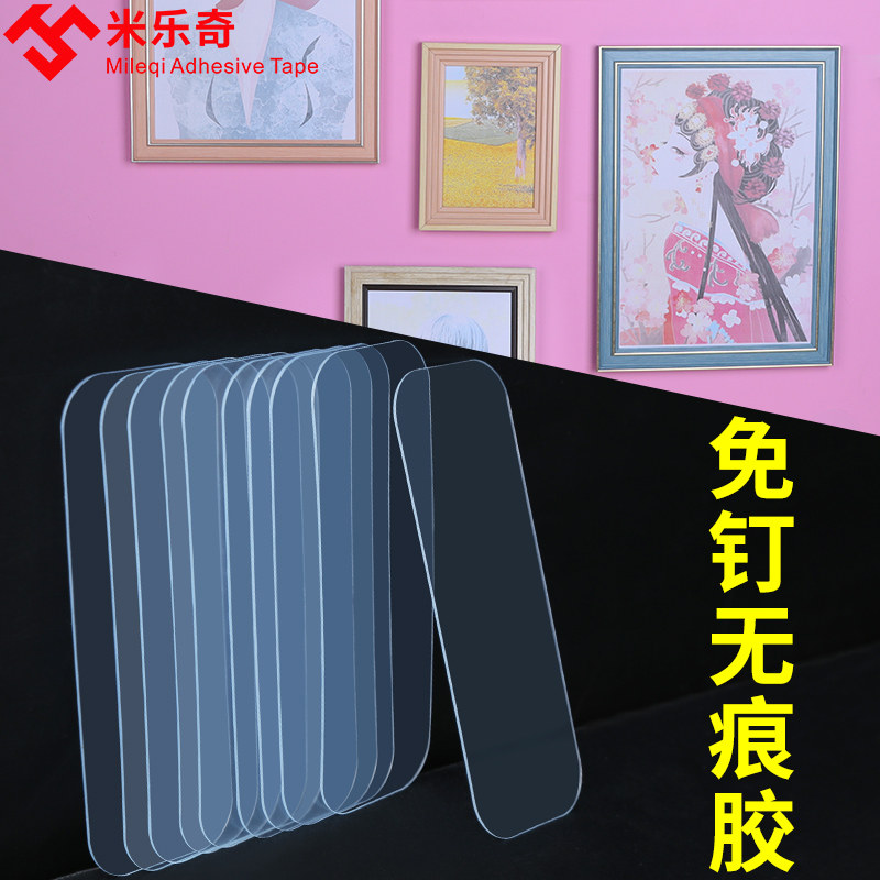 不干胶透明贴纸防水纳米双面背胶易撕不留痕胶带不粘胶汽车家用强力胶纸自粘贴画墙面相框etc免打孔魔力固定_虎窝淘