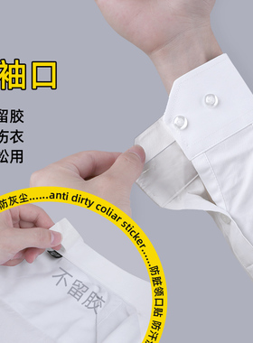 米乐奇帽子防脏贴帽沿衣领吸汗军训帽檐一次性帽垫防汗贴神器通用