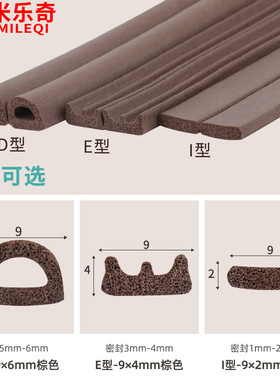 门框防撞条关门静音防门响