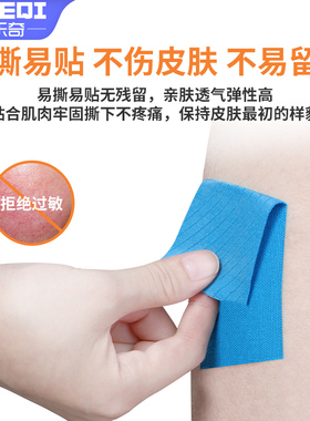 米乐奇羽毛球鞋防磨贴运动鞋贴布运动胶带田径装备肌内贴擦地起跑