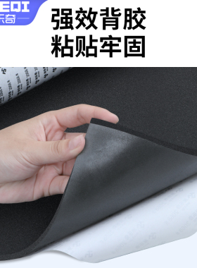 泡沫海绵墙贴儿童防撞条包柱子车库防撞头软包横梁楼梯防碰头棉垫