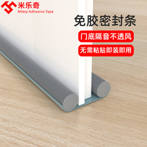 Door-seam door bottom sealing strip Warm Room Door Lower Slit Leak Wind Soundproof Doors And Windows Wind Screens Windproof waterproof adhesive strips