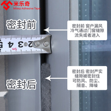 Уплотнитель оконный 铝合金窗缝隙防水自粘型门窗密封条挡风条隔音推拉窗缝隙防风胶条