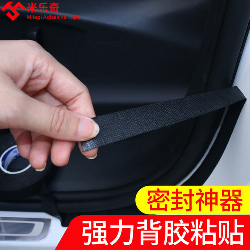 车用密封胶条汽车锁门摩擦异响植绒布内饰隔音防水防尘车门防撞条 - 图0