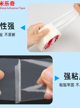 米乐奇智能锁防水保护膜装修入户门电子密码锁门锁防尘自粘透明膜
