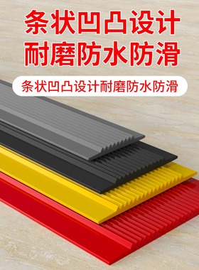 室外防滑条自粘木地板台阶胶条瓷砖地面止滑条踏步压条斜坡防滑贴