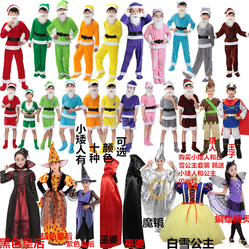 白雪公主与七个小矮人服装儿童万圣节演出服童话剧女巫魔镜王子服 - 图0