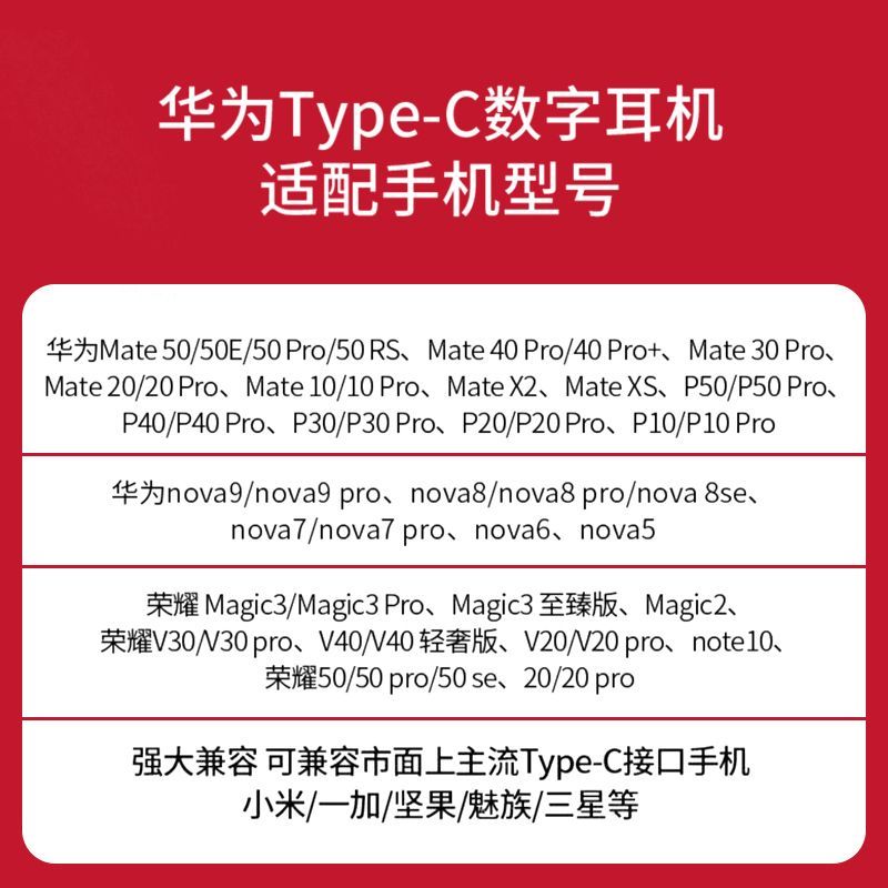 华为原装typec圆孔接口有线耳机适用p50mate60pro/40/30/nova10 - 图3