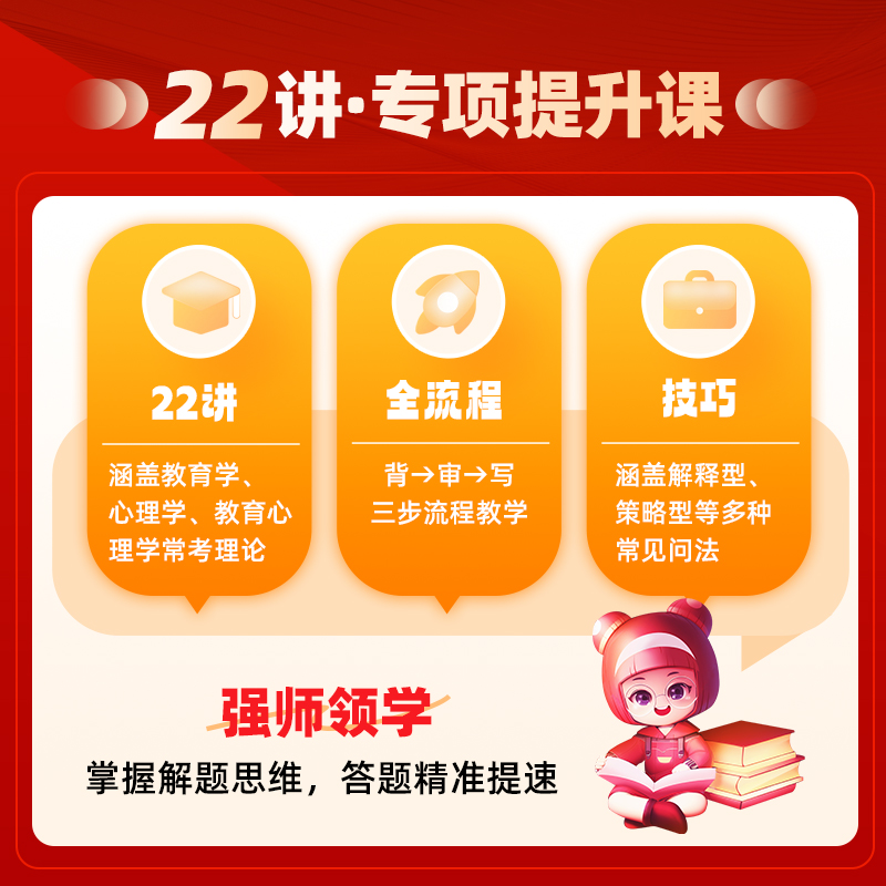 山香教师招聘考试专用教材教育理论案例分析 专项训练案例分析360道 - 图0