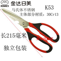 Golden DaJapan-US K53 Multipurpose Kitchen Scissors Multifunction Scissors Chicken Bone Scissors Clip Walnut Open Beer