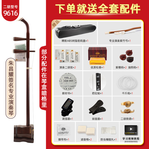 虎丘牌老红木二胡乐器苏州厂家直销入门高级高档专业演奏胡琴 - 图1
