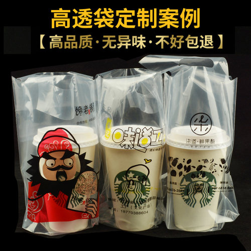 一次性高透奶茶袋咖啡饮料外卖打包袋单双杯一次性手提袋子可定制 - 图2