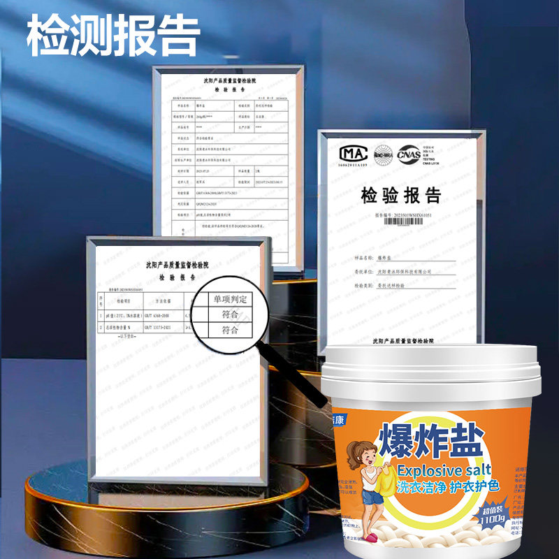 爆炸盐洗衣去污渍强婴幼儿衣物漂白剂去黄增白神器彩漂粉洗衣粉