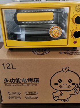 小黄鸭家用烤箱多功能迷你12L烘焙电烤箱礼品定时款小烤箱