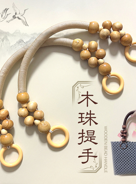 复古藤条编织提篮木珠提手