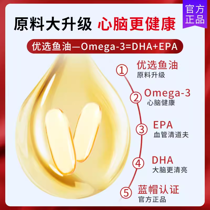 春林堂深海鱼油软胶囊中老年成人辅助降血脂omega3鱼肝油心脑护眼_金源旗舰店_保健食品/膳食营养补充食品