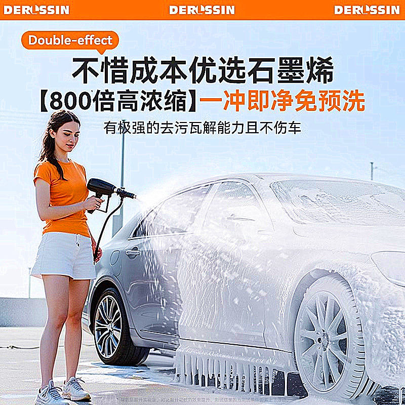 2026新款汽车洗车液水蜡强力去污增亮高泡沫溶解免预洗黑白车通用,淘宝优惠券,粉丝福利购,淘宝优惠卷