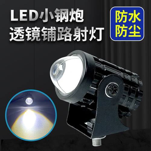 小钢炮电动车LED射灯透镜12V-80V汽车越野摩托车改装激光大灯高亮 - 图2