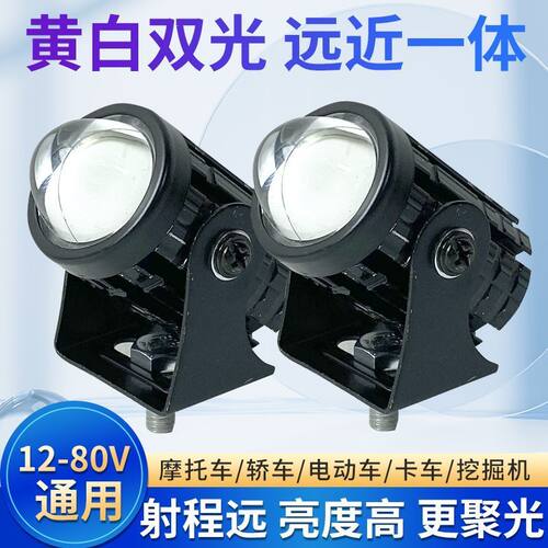 小钢炮电动车LED射灯透镜12V-80V汽车越野摩托车改装激光大灯高亮 - 图0
