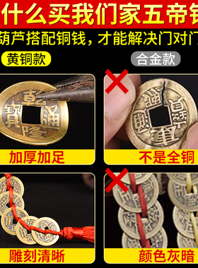 桃木葫芦五帝钱纯铜挂件