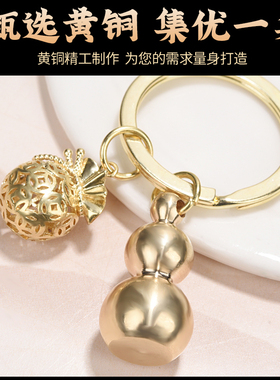 聚贤阁汽车多款可选钥匙扣