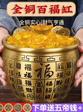 聚贤阁百福缸冰箱招财进宝全铜