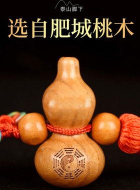 肥城桃木做工细腻汽车小葫芦