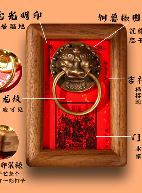 泰山聚贤阁榫卯福字招财挂画