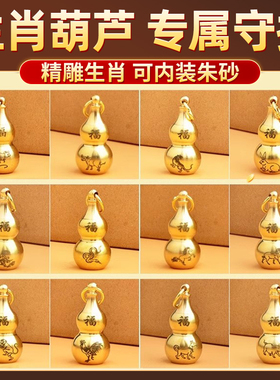十二生肖本命佛钥匙扣招财进宝