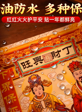 灶王爷厨房贴年画2026新款冰箱贴