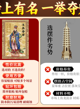 文昌塔贴文昌帝君年画学生用的