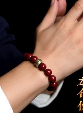 十二生肖本命佛紫金朱砂手串男女