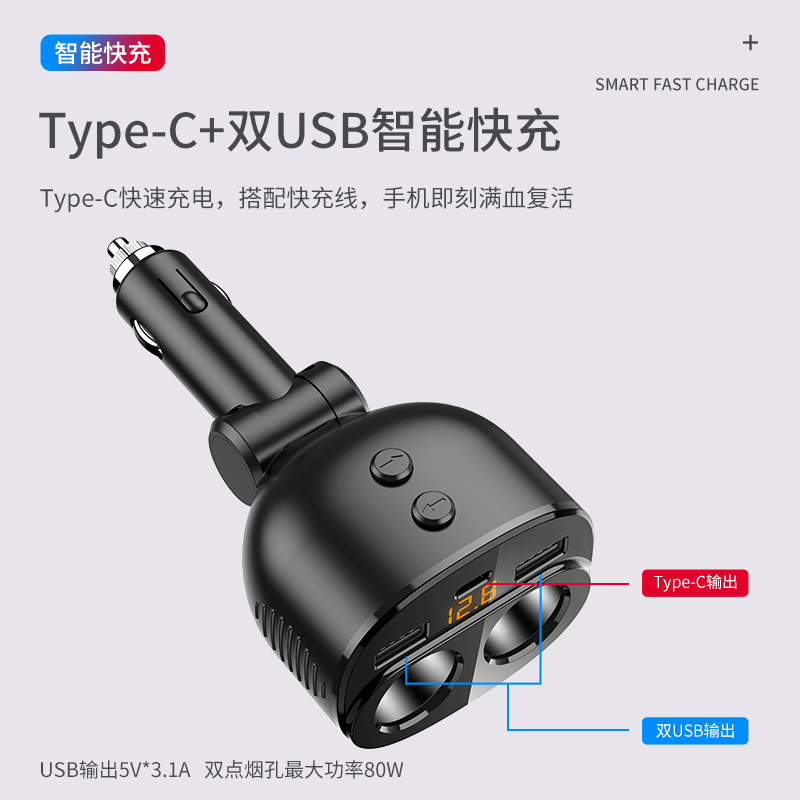 Comfier电源线充电器车载家用点烟器转换插头一拖三USB插座 - 图1