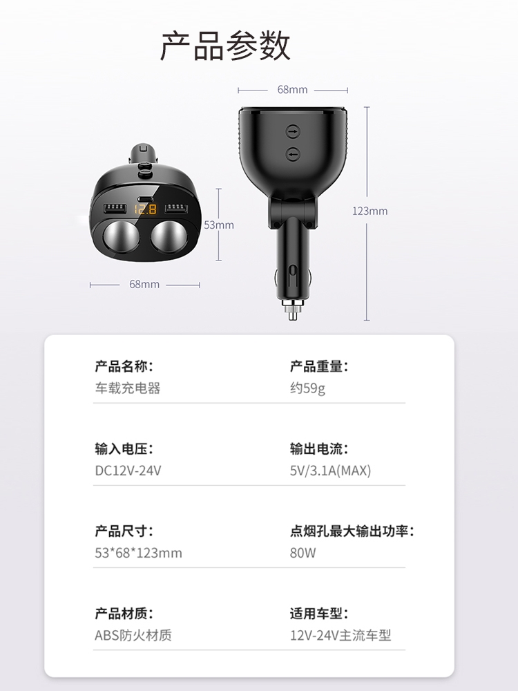 ComUSB插座er电源线充电器点烟器转换插头一拖三fi家用车载 - 图2