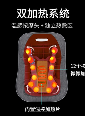 【腰背专用】无线多功能按摩靠垫