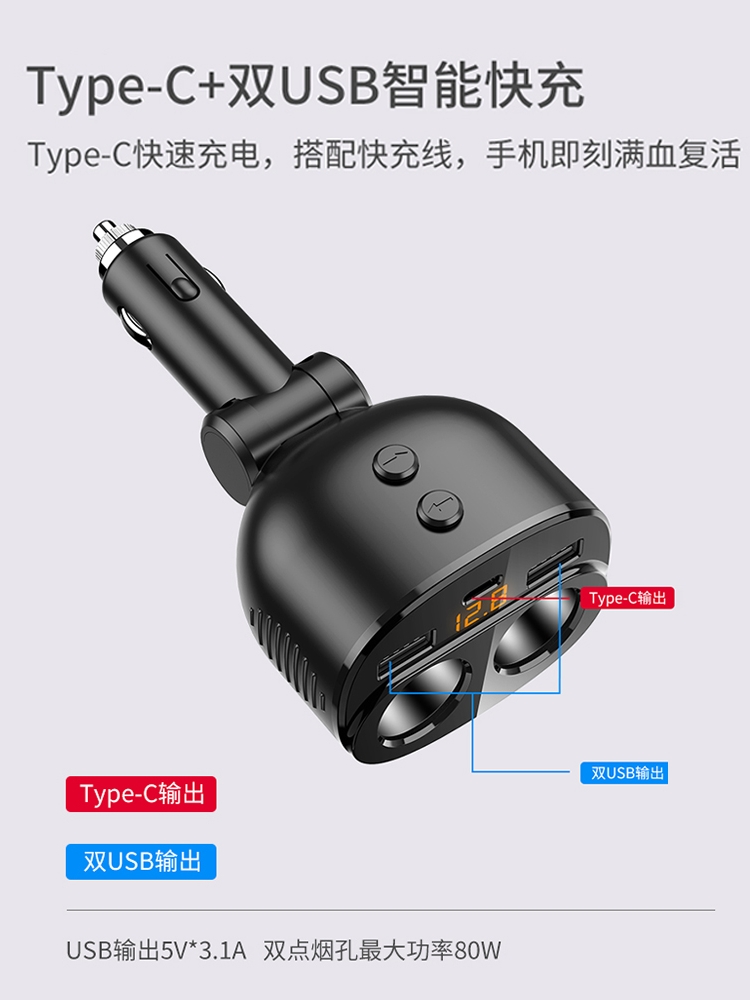 ComUSB插座er电源线充电器点烟器转换插头一拖三fi家用车载 - 图1