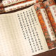 The full text of Jin Guangming's copybook copy of the Sutra of the Most Victorious King