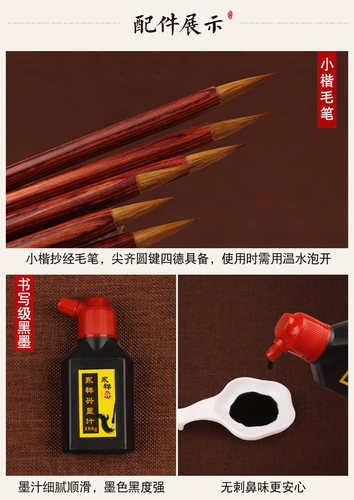 静心手抄本长卷轴手卷礼盒套装卷轴横版抄写小手卷小楷毛笔临摹字帖初学者入门练字书法作品纸 - 图3