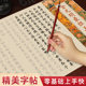 The full text of Jin Guangming's copybook copy of the Sutra of the Most Victorious King