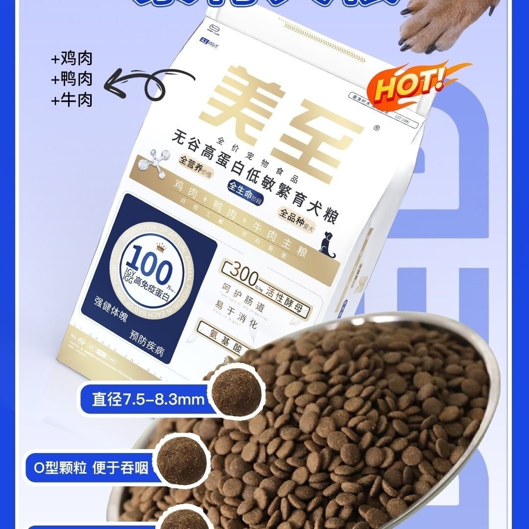 美至无谷高蛋白繁育犬粮猫粮孕期狗营养免疫幼猫成猫通用8kg大包,淘宝优惠券,粉丝福利购,淘宝优惠卷