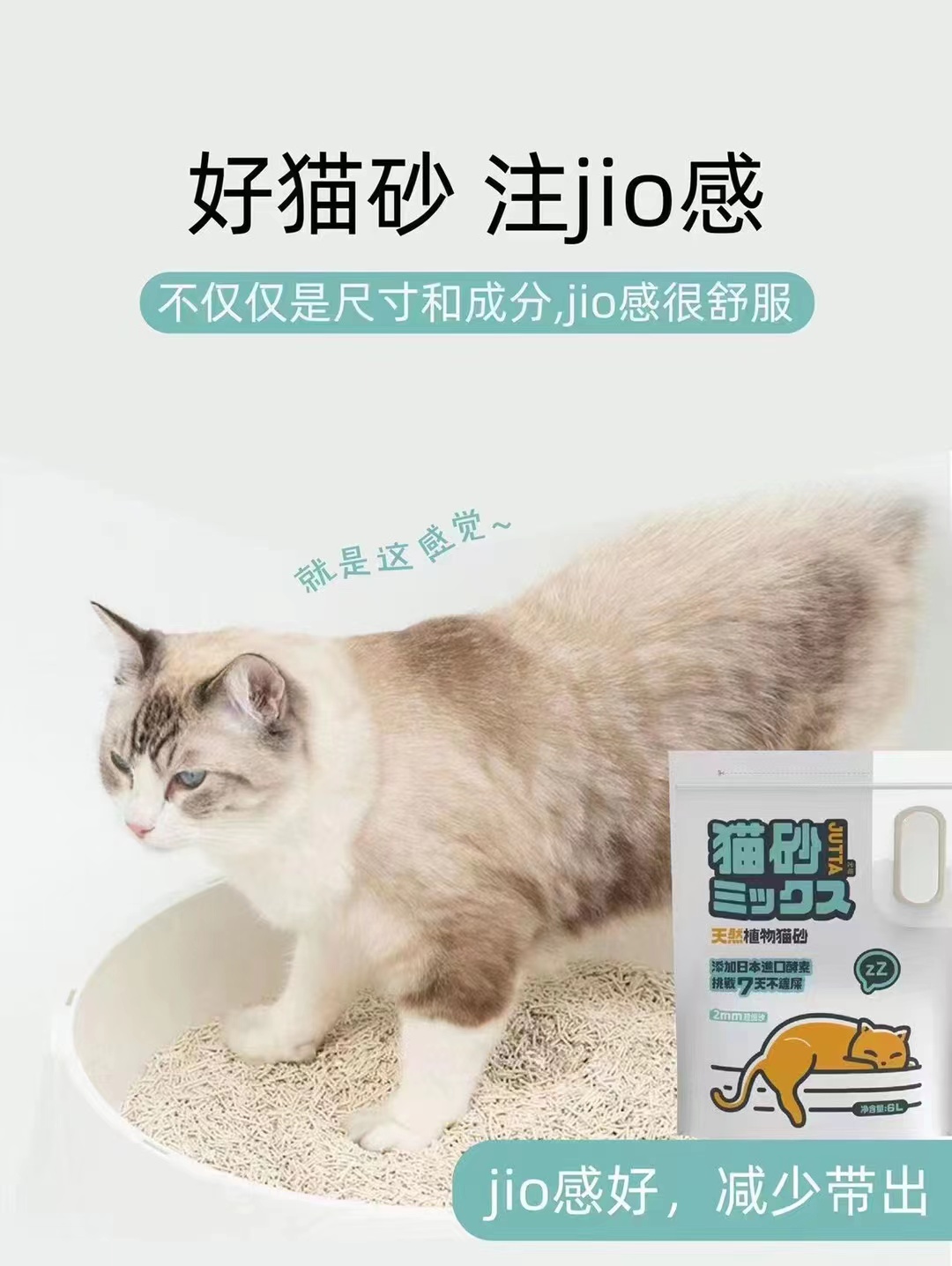 {98元4包}尤塔猫砂天然植物猫砂除臭膨润土混合水晶结团无粉尘不 - 图2