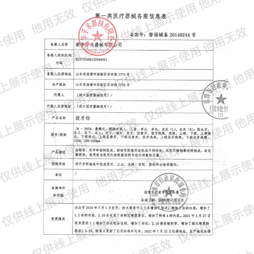 新华医疗拔牙钳儿童镶鳃式医用不锈钢钳子夹子牙科口腔科手术器械 - 图3